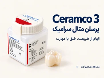 پرسلن متال سرامیک Ceramco 3 در کنار نمونه روکش روی زمینه شیری