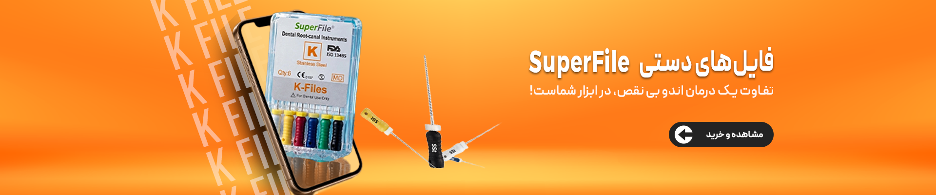 خرید فایل دستی سوپرفایل رویش تک ایرانیان