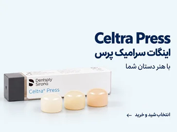 بسته اینگات Celtra Press دنتسپلای سیرونا و سه اینگات روی زمینه آبی روشن